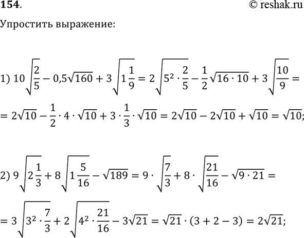 ����������� ���.154 ��� ������� 9 �����