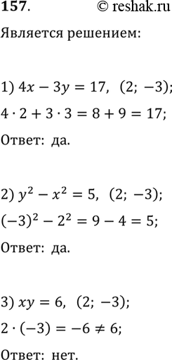 ����������� ��� ����� ��������� � ���������:1) 4� + � = 2 ����� ������������� ������;2) (� + 6)� = 3 ����� ������������� ������;3) (� - 1)� = �^2 - 1 ����� ������������...