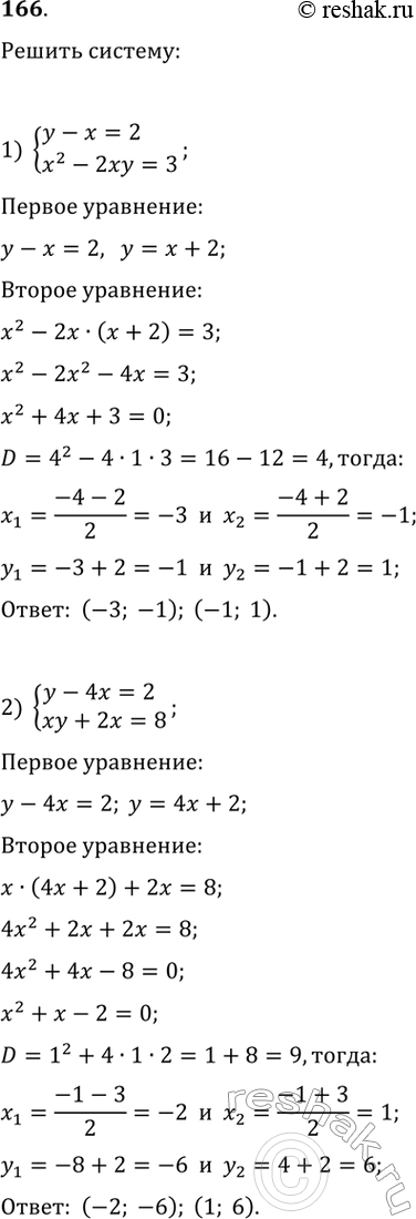 ����������� ��������, ��� m � n � ���������������� ����� �����. ����� �� ��������� ����������� ������ �������� ������:1) ������������ mn ������ ��� m;2) ������������ mn ������...