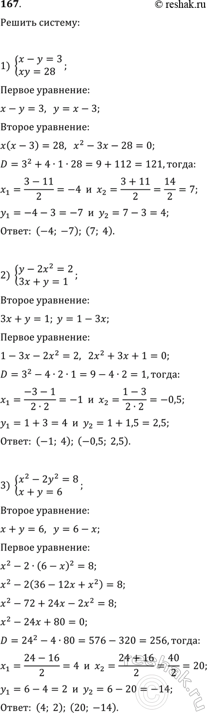 ����������� �������� �������� ���������:1) �������(98) � 4������(72); 2) 1/2 ������(68) � 4/3 ������(45); 3) 1/6 ������(108) �...