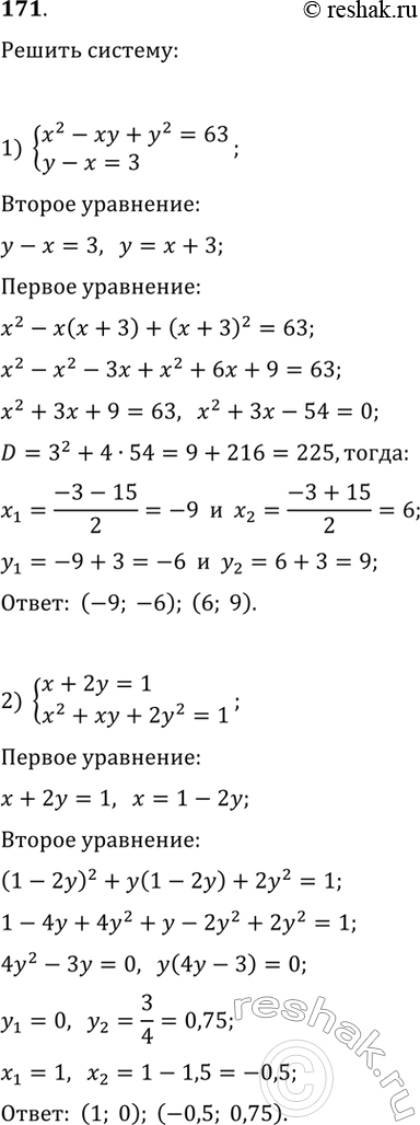 ����������� �������� ����� �� ������ ���������� �������� ����� -3:1) �������� >= -3,� >= 6;2) �������� < -4,� < 8;3) �������� > -4,� < 8;4) �������� + 1 >...