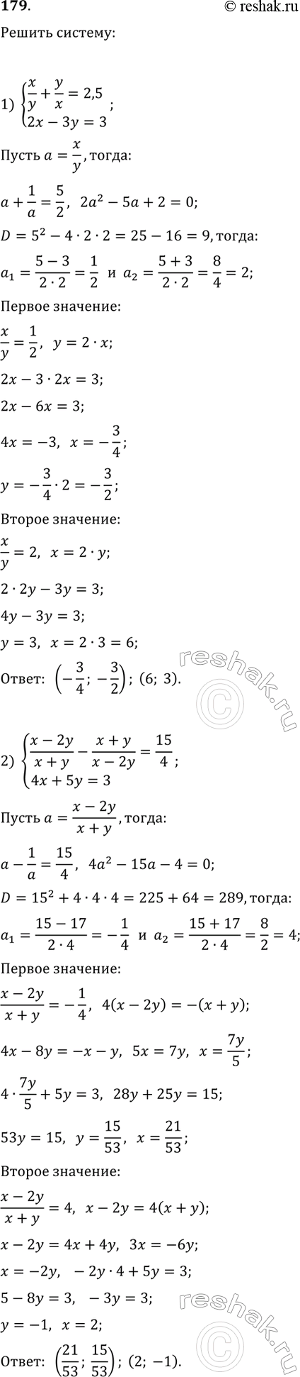 ����������� ����� �� ������ ����������� �������� ���������� ������� ������� ������������������ > -1,x > 2:1) (-�������������; -1); 2) (-1; 2); 3) (2; +�������������);...