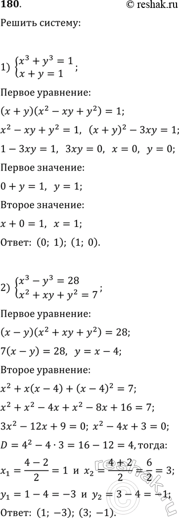 ����������� ��������, ��� � < b < � < d. ����� �� ������ ����������� �������� ������������ ����������� (�; �) � (b; d):1) (a; d); 2) (b; �); 3) (�; d); 4) (�;...