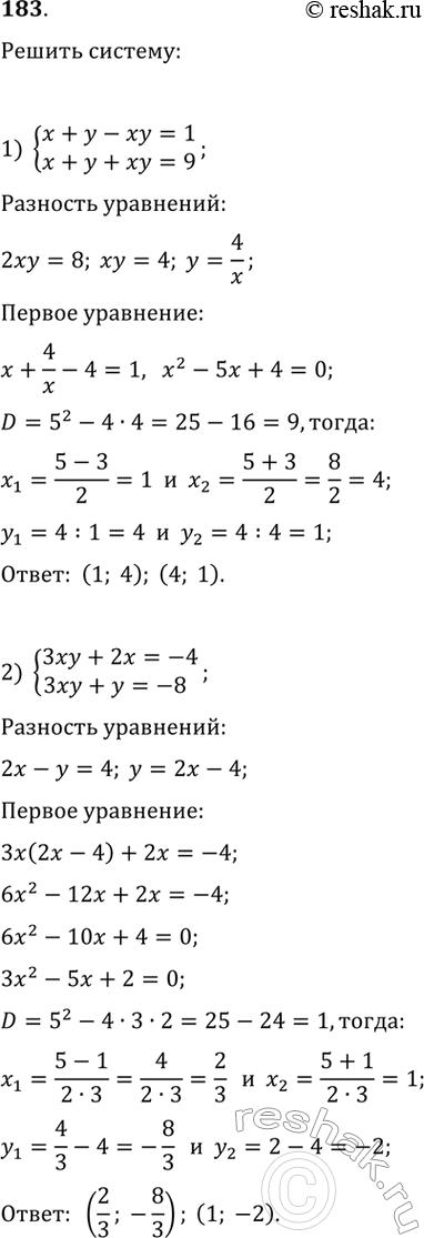    :1)  - 4 < 0, 2 >= -6;2)  - 2 > 3,x < -12;3) x + 6 > 2,x/4 < 2;4) 6 + 3 >= 0,7 - 4...