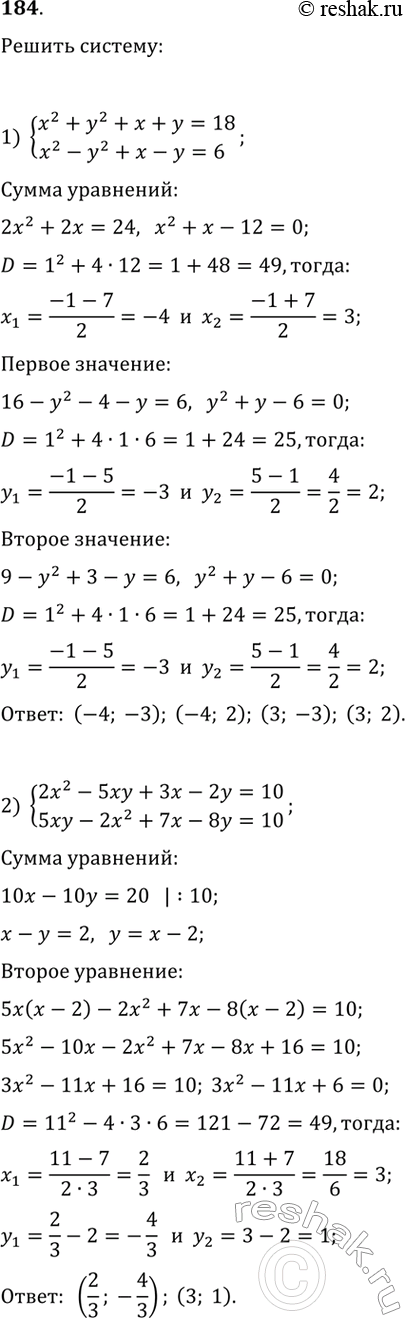    :1) 4  6;2) 8 - x >= 5,x - 7 = 2 + 10;5)  + 3 >= 8,(x + 1)/3 < 6;6) 5 - 2 >= 2 + 1,2...
