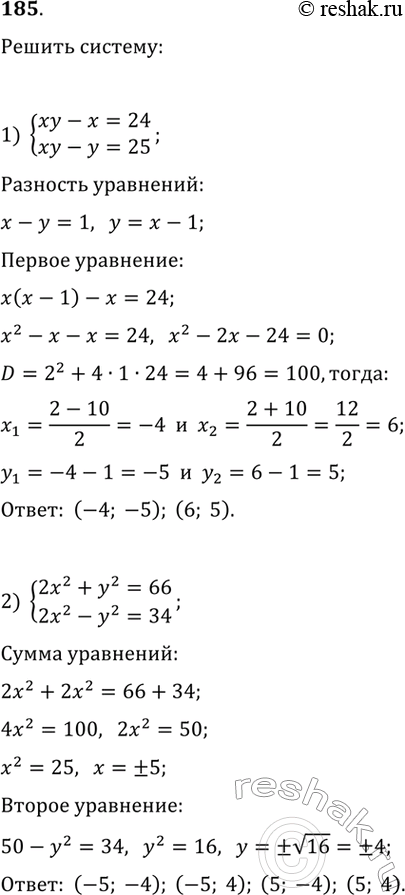     :1) -3 <  - 4 < 7; 2) -2,4...