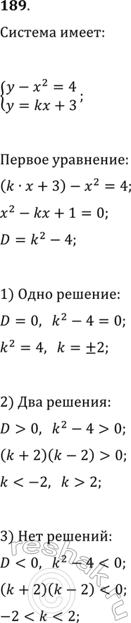 ����������� ���.189 ��� ������� 9 �����