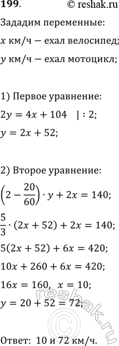 ����������� ���.199 ��� ������� 9 �����