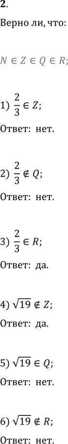  ,  m < n.    m - n   :1)4,6; 2)-5,2;...