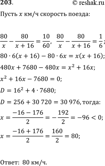   :1) ( - 3)( + 4)  0;3) (x - 8)/(x - 1) > 0;4) (3x + 6)/(x - 9) < 0;5) (2x - 1)/(x + 2) =...
