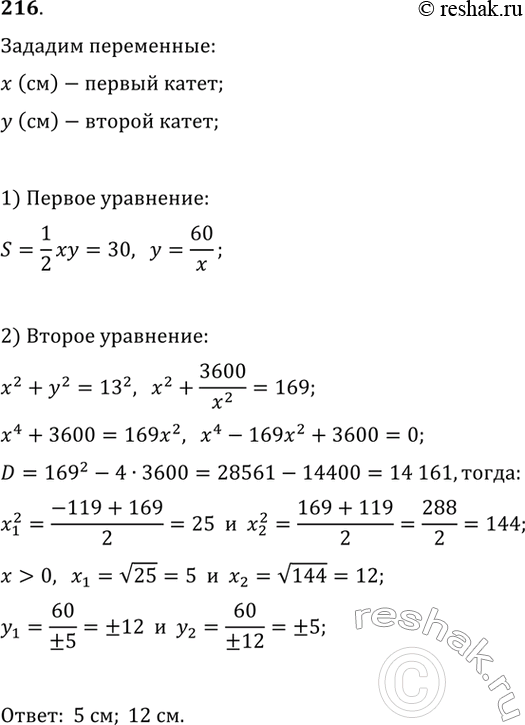 ����������� ���.216 ��� ������� 9 �����