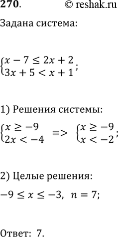 ����������� ���.270 ��� ������� 9 �����