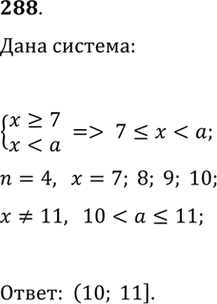 ����������� ���.288 ��� ������� 9 �����