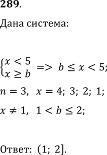 ����������� ���.289 ��� ������� 9 �����