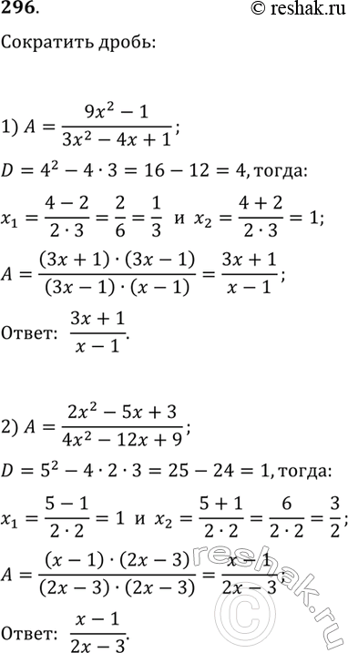 ����������� ��������� ������ ������� � = �^2. ��������� ���� ������, ��������� ������ �������:1) � = ��^2; 2) � = -1/4...