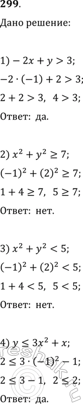  ,    = ^2   < 0    (-; 0]     [0;...