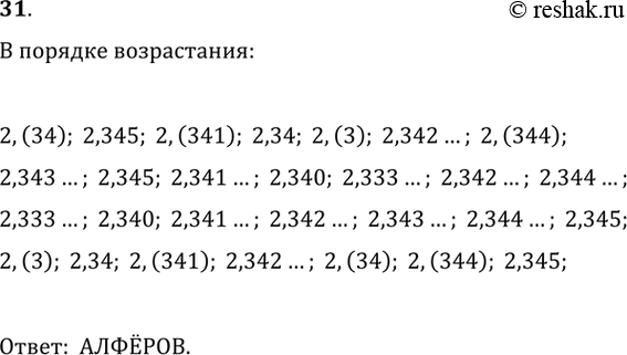          b, :1) ab > 0;2) ab < 0;3) a/b > 0;4) a/b < 0;5) ^2 b > 0;6) ^2 b <...