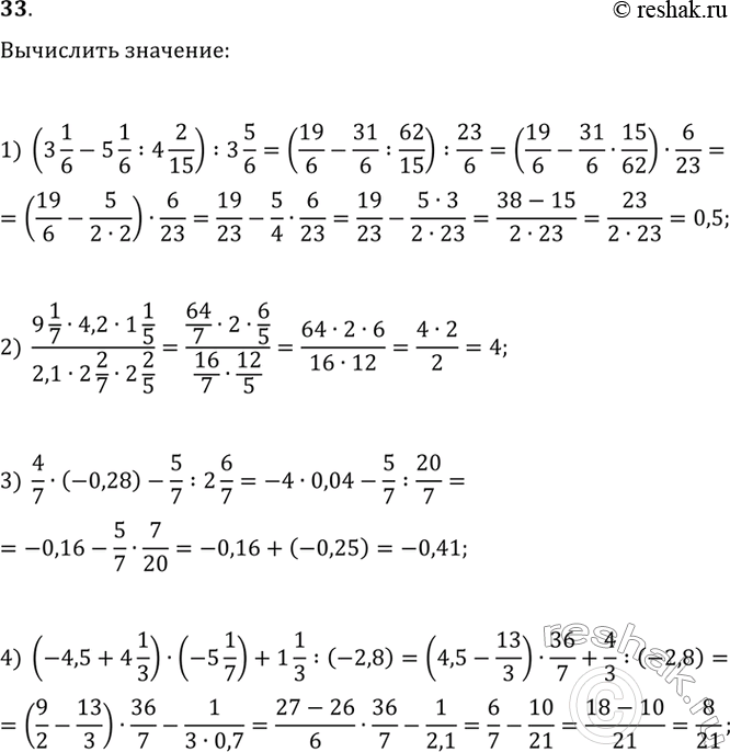      ,     :1) 4 + ^2; 2) (4 - )^2; 3) -4 - ^2; 4) -4 - ( - 4)^2;5) (-4)^8 + ( - 8)^4;6) (4 - )^2 +...