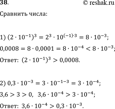   ,  , :1)     -3 < 4   5;  -2;2)     -10 < -6   3;...
