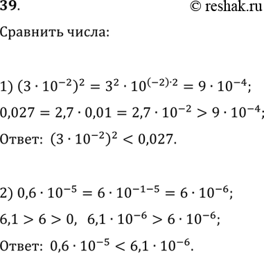  ,   > b.  ,  , :1)        8;2)      ...