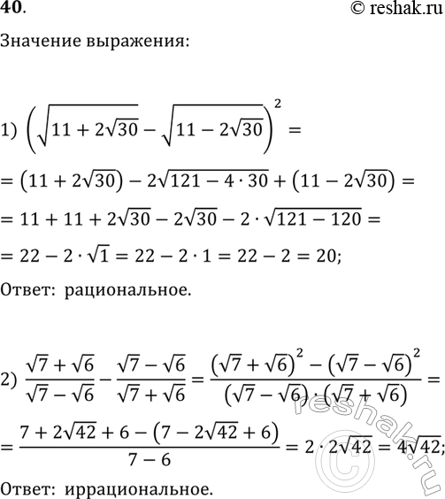 ����������� ���.40 ��� ������� 9 �����