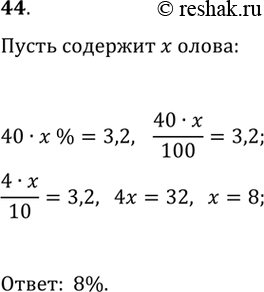 ����������� ����: � > b. ��������:1) � + 9 � b + 9;  2) b - 6 � � - 6;  3) 1,8� � 1,8b; 4) -� � -b;5) -40b � -40�;6) a/20 � b/20;7) 2� - 3 � 2b - 3;8) 5 - 8� � 5 -...