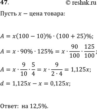 ����������� ��������, ��� � > b. ����������� � ������� �������� ����� � + 7, b - 3, � + 4, b - 2,...