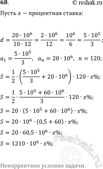      a  b,  , 2,5 <  < 2,6  3,1 < b <...