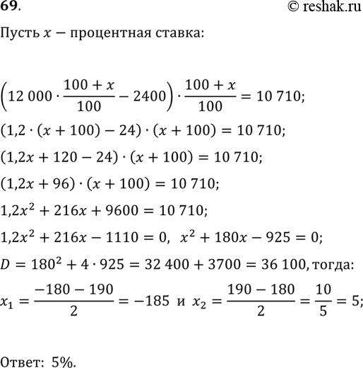            b ,  10  <  < 14   12  < b < 18...