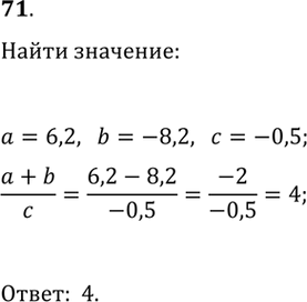 ����������� ����� �� �����������:1) ���� � > 2 � b > 7, �� a + b > 9;2) ���� a > 2 � b > 7, �� a + b > 8;3) ���� a > 2 � b > 7, �� a + b > 9,2;4) ���� � > 2 � b > 7, �� � -...