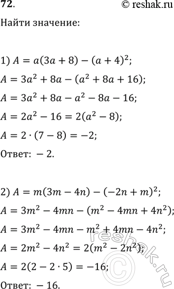  : a > 2,4  b > 1,6. :1) a + 3/4b  3,6; 2) ( + b)^2  16; 3) ( - 0,4)(b + 1,4) ...
