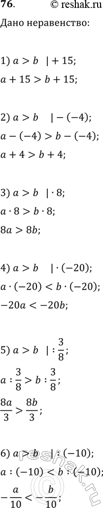 ����������� ����: 1/3 < x < 1/2 � 1/7 < � < 1/4. ������� �������� ���������:1) 6� + 14y;2) 28y - 12x;3)...
