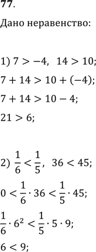    :1) 2^24  9^8;2) 0,3^20  0,1^10;3) 0,0015^10 ...