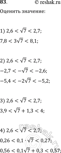  ,  b > 0   > b.          b :1) ^2 +  > b^2 + b; 2) ^2 -  > b^2 - b; 3) 2 - ^2 < 2 -...