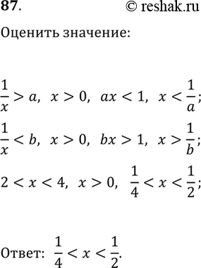  :1) (6) + (3)  (7) + (2);2) (26) - (2) ...