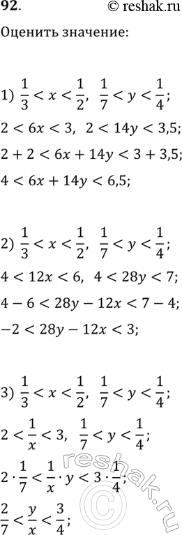 ����������� ����������� �� ���������:1) 4� + 6 = 2� - 3 � 4� + 3 = 2� - 6;2) 8� - 4 = 0 � 2� - 1 = 0;3) �^2 + 2� - 3 = 0 � �^2 + � = 3 - �;4) (x^2 - 1)/(x + 1) = 0 � �^2 - 1...