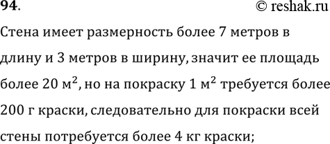 ����������� ����� �� ����� -4; -0,5; 0; 1/3; 2 �������� ��������� �����������:1) � > 1/6;2) �  � - 1;4) �^2 - 9  1;6) 1/x >...