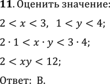 ����������� ����� ���������� �������� ��������� ��������� � + �, ���� ���� ����� (�; �) �������� �������� ������� ����������������� - � = 5,�^2 + 2�� - �^2 = -7?�) 1 �) 6...