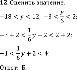    (; b)    2/x + 1/y = 4,1/x - 3/y = 9.    - b.) 5 ) 1) 1/6)...