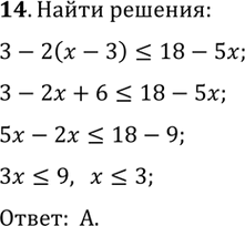 ����������� ������� ���� ������� � = 2�^2 + � - 6.�) -1,5; -2 �) 1,5; 2 �) -1,5; 2�) 1,5;...