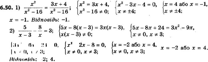  219.  :1) ^2 / (x^2 - 16) = (3x + 4)/(x^2 - 16);2) 5/( - ) - 8/x =...