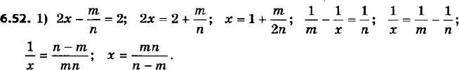  221.         :1) 2 - m/n = 2;2) 1/m - 1/x =...