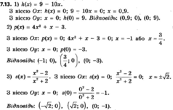  238. ,   ,       :1) h() = 9 - 10; 2) () = 4^2 +  - 3; 3) s() = (x^2 - 2)/(x^2 +...