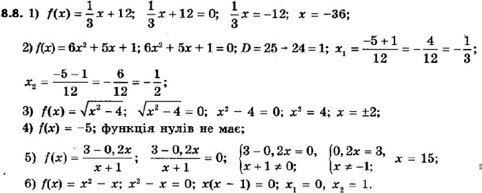  261.   :1) f(x) = 1/3x + 12;2) f(x) = 6^2 + 5 + 1;3) f(x) = (^2 - 4);4) f() = -5;5) f(x) = (3 - 0,2x)/(x + 1);6) f(x) = ^2 -...