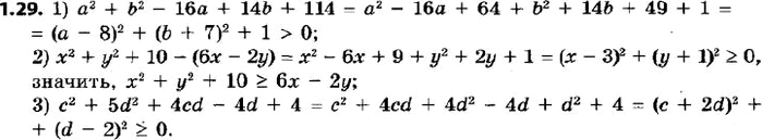  29.  :1) ^2 + b^2 - 16 + 14b + 114 > 0;2) ^2 + ^2 + 10 > 6x - 2;3) ^2 + 5d^2 + 4cd - 4d + 4 >=...