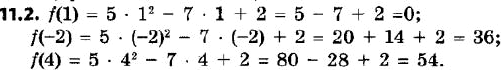 341.    f() = 5^2 - 7 + 2,     1; -2;...