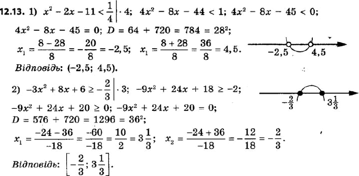  411.    :1)   ^2 - 2 - 11  1/4;2)   -^2 + 8 + 6  ...