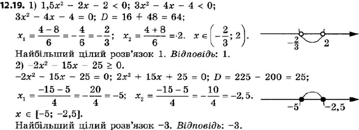 417.     :1) 1,5x^2 - 2x - 2 < 0; 2) -2x^2 - 15x - 25 >...