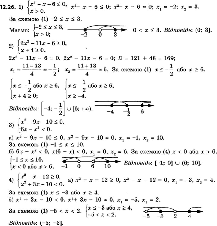  424.   :1) ^2 -  - 6  0;2) 2^2 - 11 - 6 >= 0, + 4 >= 0;3) ^2 - 9x - 10 = 0,^2 +  - 10 <...