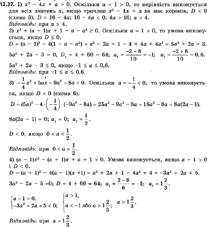  435.            :1) ^2 - 4 +  > 0;2) ^2 + ( - 1) + 1 -  - ^2 >= 0;3) -1/4 x^2...